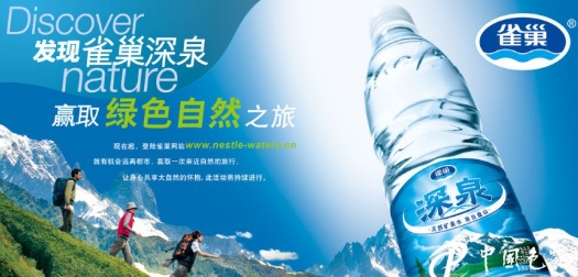 雀巢水包装