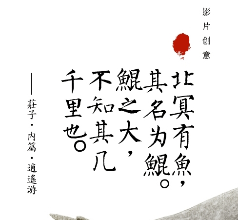 大鱼海棠