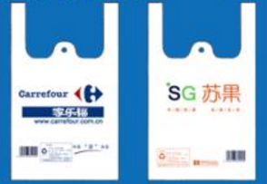 家乐福包装袋