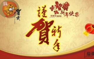 新春包装图
