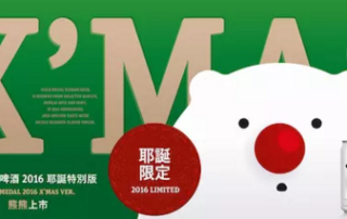 台湾啤酒包装
