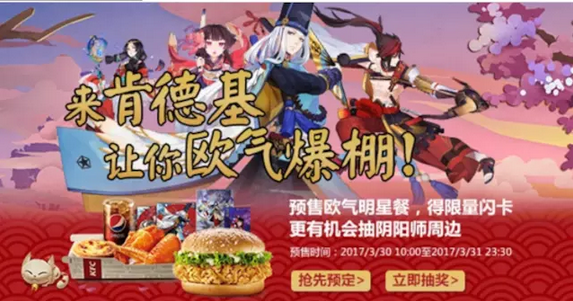 阴阳师主题店