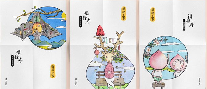 “福禄寿”多宝盒
