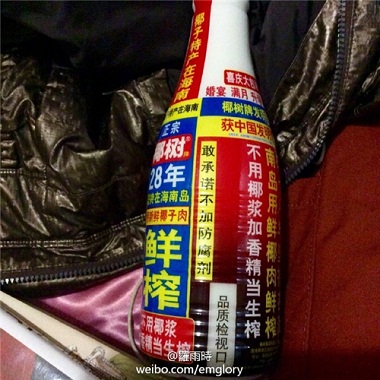 椰树牌椰汁新包装