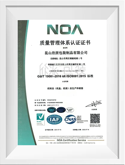 欣派包装ISO-9001认证证书